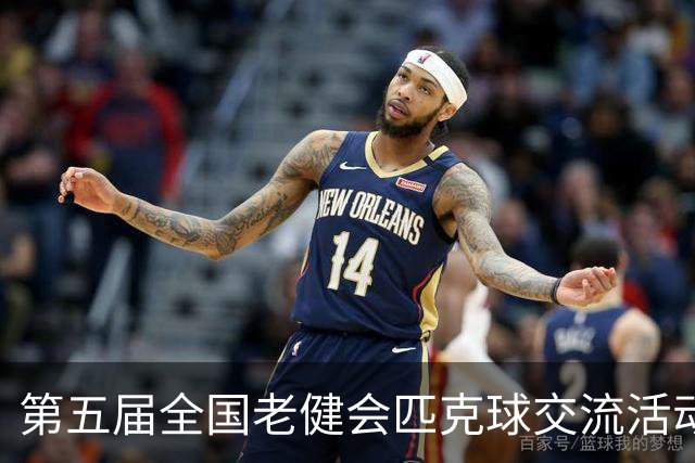 第五届全国老健会匹克球交流活动长沙启幕 全国32支代表队以球会友